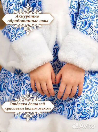 Новогодний костюм снегурочки