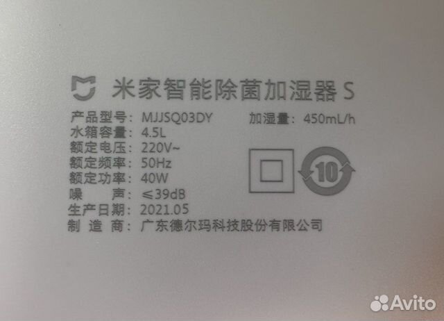 Увлажнитель воздуха Xiaomi Mijia Humidifier S объявление продам
