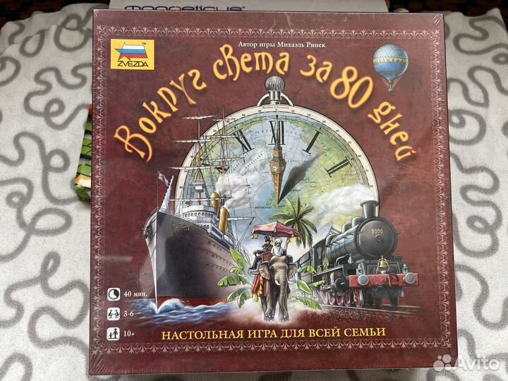 Настольная игра Вокруг света за 80 дней