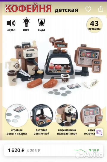 Игровой набор Кофейня