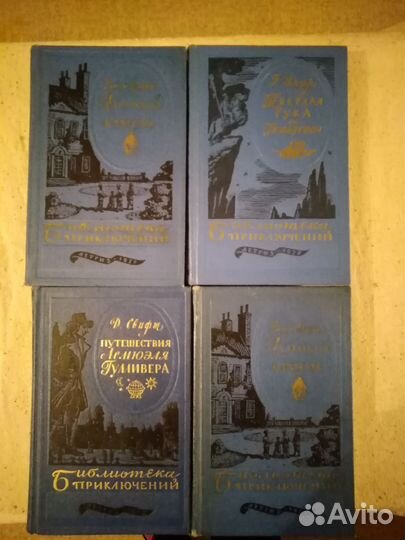 Библиотека приключений бп-1, бп-2