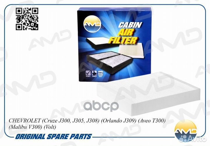 Фильтр салона chevrolet Cruze 1,6-2,0CDI 05/09