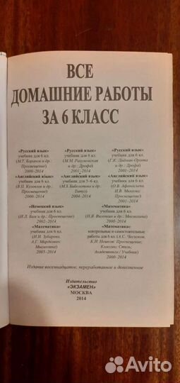 Книгаучебник6кл.