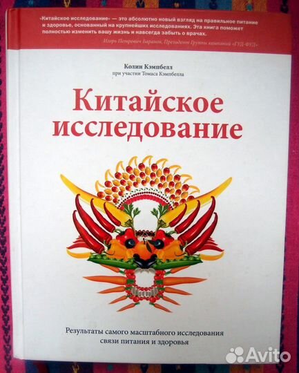 Здоровье самоисцеление, питание, стоп все болезни