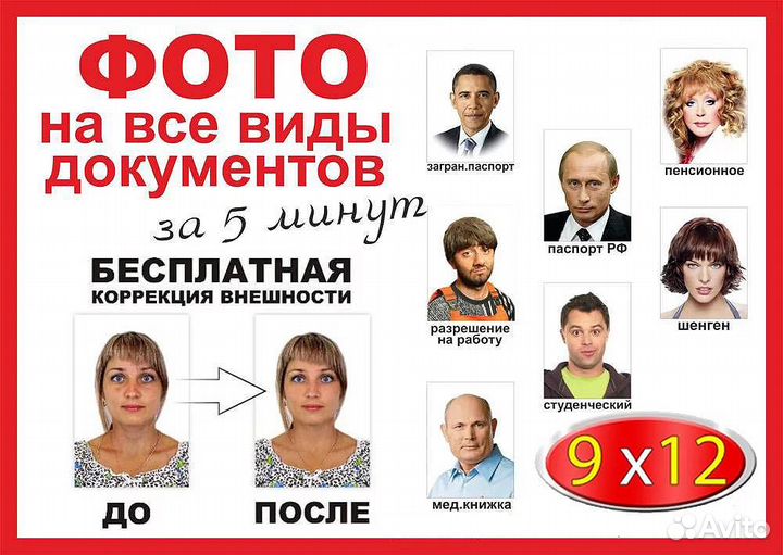 Фото на документы за 5мин.Ксерокопия-распечатка