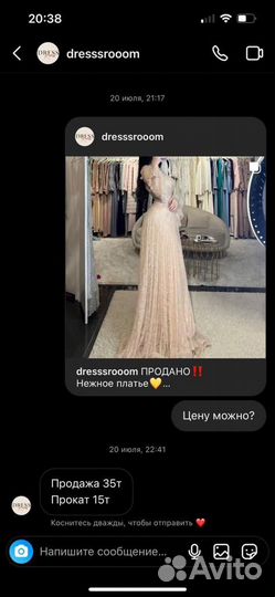 Вечернее платье