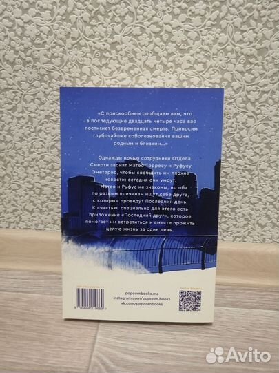 В конце они оба умрут