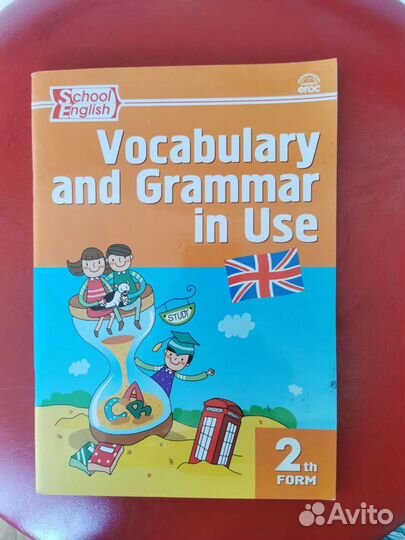 Пособия по английскому языку