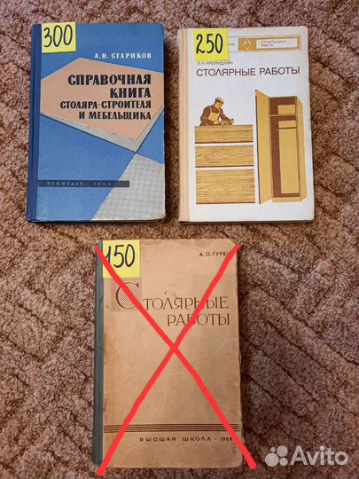 Столярные работы