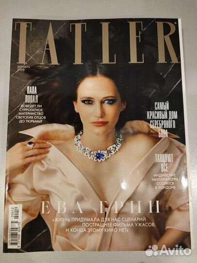 Tatler журналы