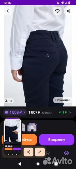 Брюки для мальчика 128 134