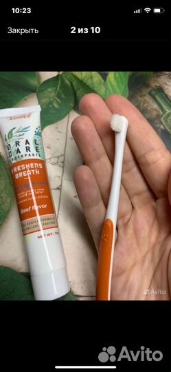 Лосьон для животных и зубная паста