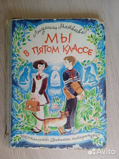 Книги детские СССР