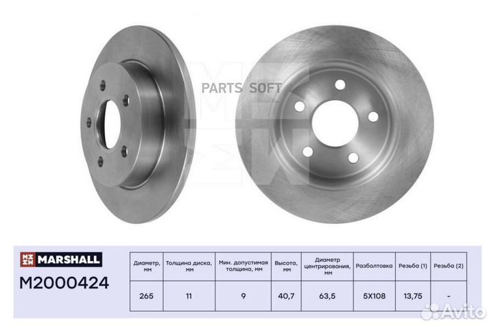 Marshall M2000424 Диск тормозной ford focus 2 04