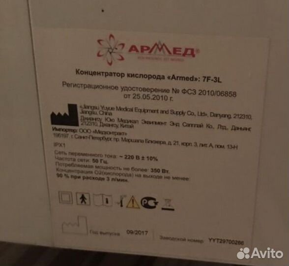 Кислородный концентратор Armed (армед) 7f-3l