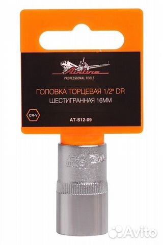 Головка торцевая 1/2