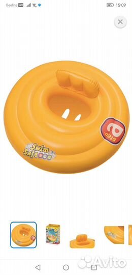 Круг для плавания Bestway Swim Safe