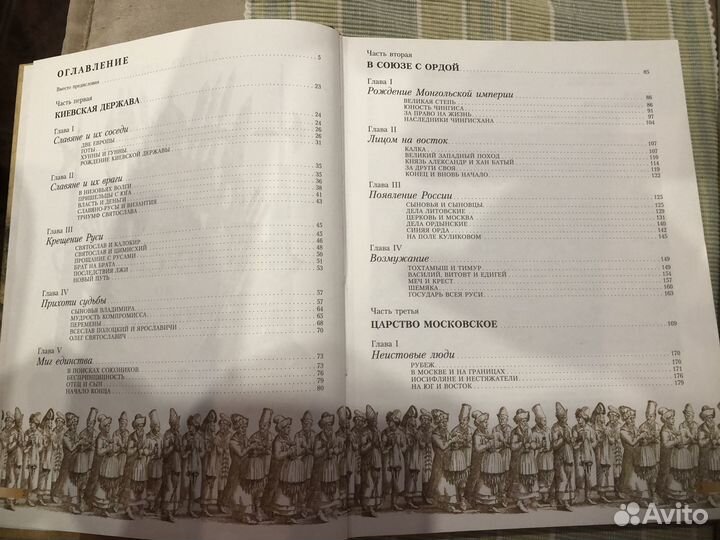 Книга по истории 