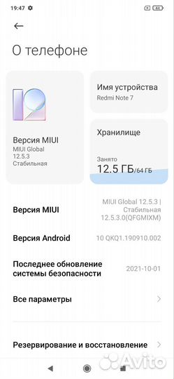 Xiaomi Redmi Note 7, 4/64 ГБ