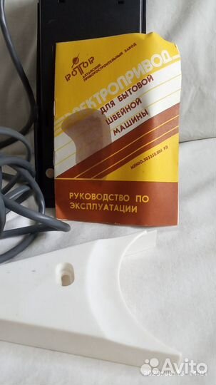 Электропривод для швейной машины