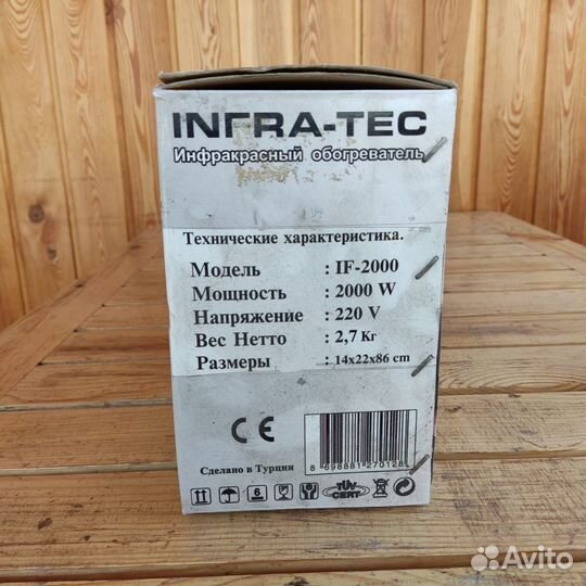 Infra-TEC IF-2000 Инфракрасный обогреватель 2кВт