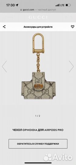 Брелок-чехол Gucci (оригинал)