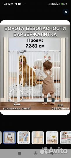 Ворота безопасности на лестницу