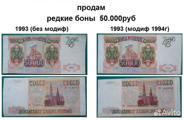 LM редкие купюры 1961, 1993, 1994г