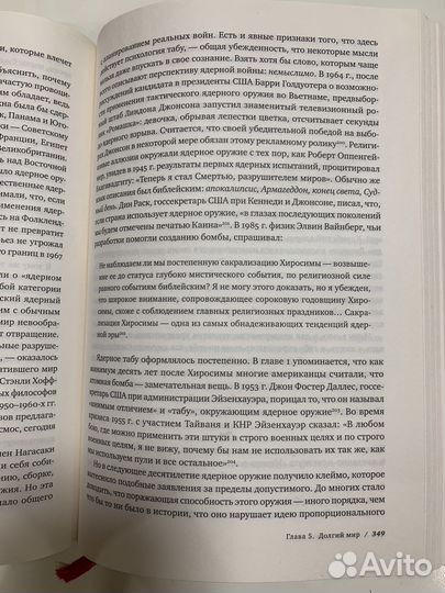 Стивен Пинкерт «Лучшее в нас»
