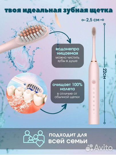 Зубная щетка