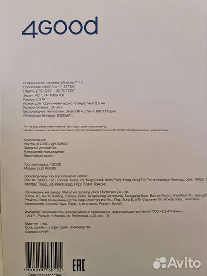 Ультратонкий ноутбук 4good AM500