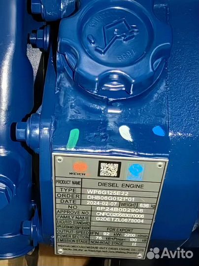 Двигатель Weichai WP6G125E22