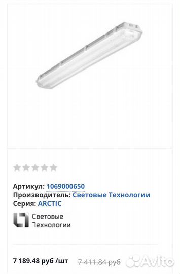 Светильник промышленный