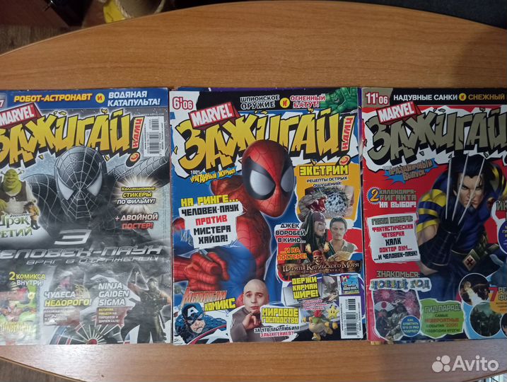 Журналы Зажигай