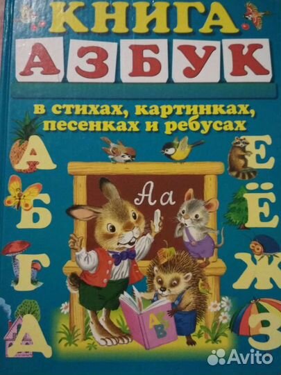Азбука