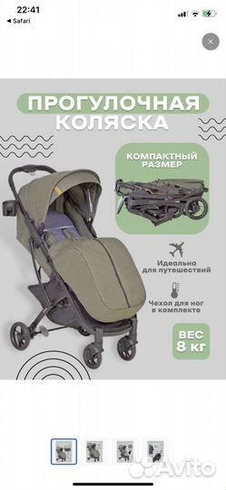 Прогулочная коляска