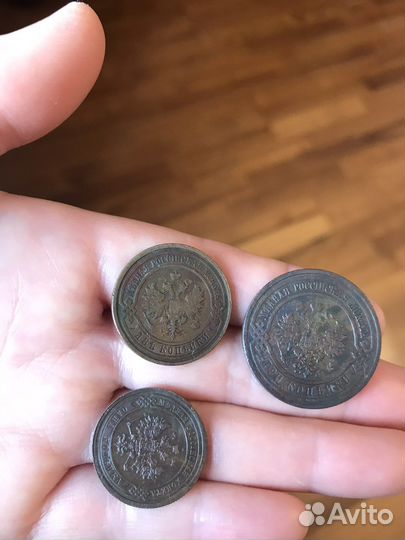 Монеты 1 копейка, 2 копейки, 3 копейки 1905 - 1911