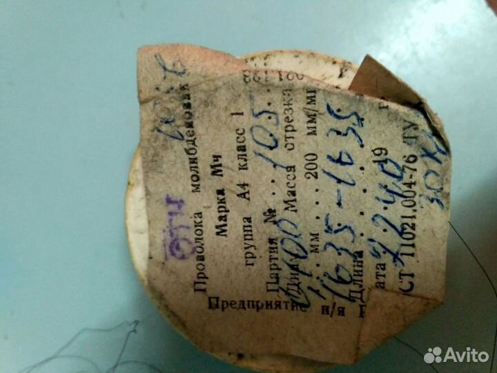 Проволока молибденовая Мч 0,1мм