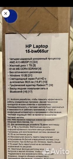 Ноутбук hp