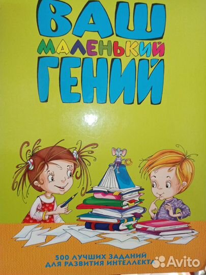 Детские развивающие книги