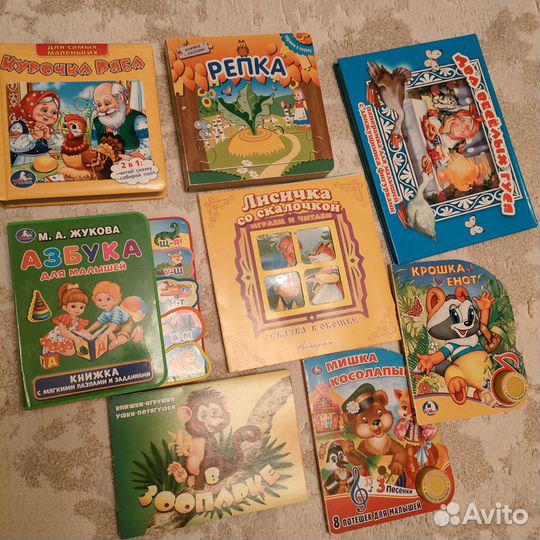 Книги для малышей