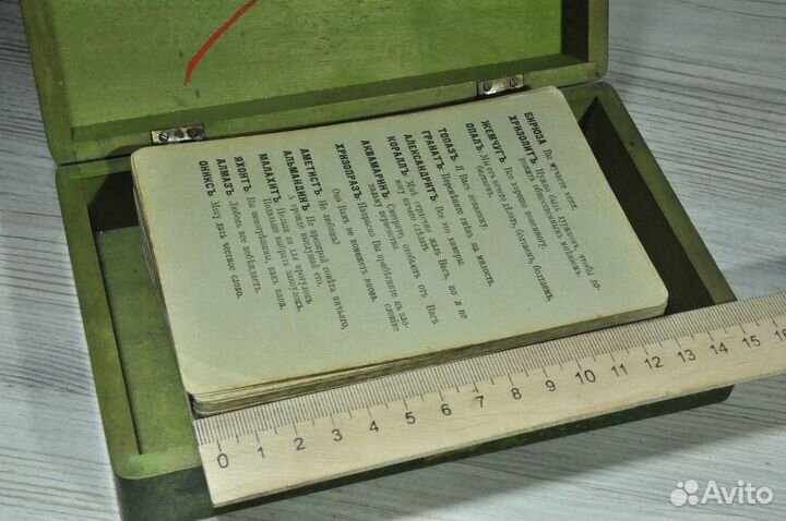 Дореволюционная салонная игра 