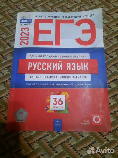 Сборник вариантов егэ русский язык