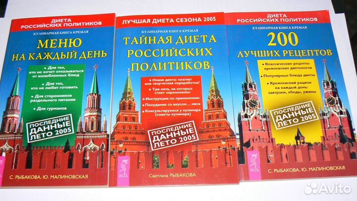 Книги по лечебным диетам