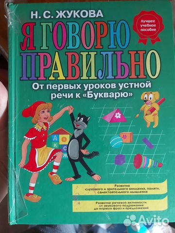 Набор книг Н. Жуковой