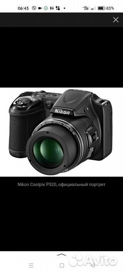 Nikon coolpix p520