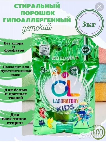 Стиральный порошок OL Laboratory