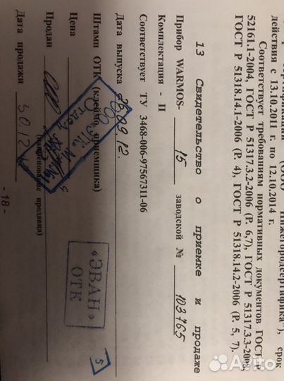 Электрокотел