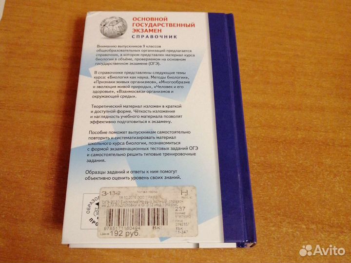 Книги Для егэ