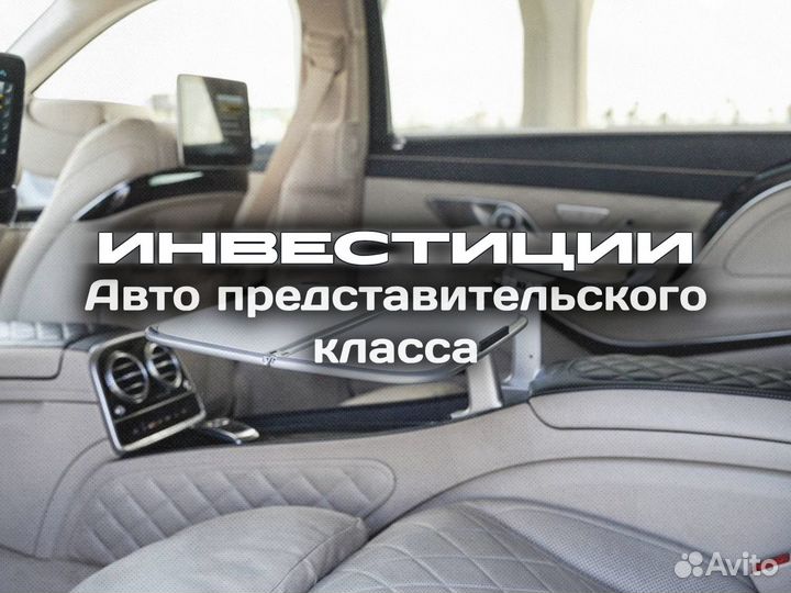 Инвестиции в автомобили премиального класса